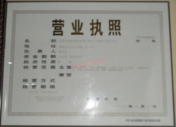 沈阳市东机建筑安装工程公司装饰工程分公司