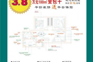 100平方现代简约风格装修