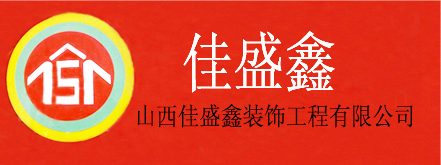 太原市小店区康宁街云鼎写字楼601室(美特好对面)预约量房设计预约