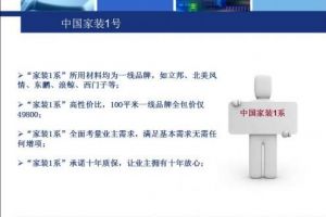 “相信品牌的力量”西安“i home爱家联盟”启动暨幸福家年华开幕