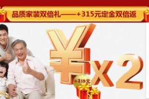 北京龙发装饰 诚信315--你的权益，你做主！