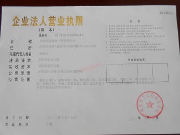 西安铭冠装饰工程有限公司