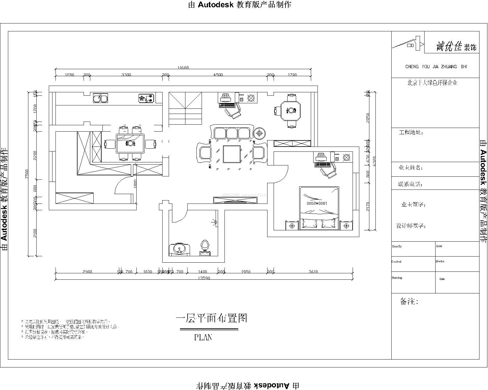 平面图设计 