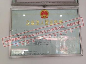 上海贵海建筑装潢有限公司