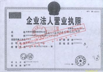 东莞市名雕装饰有限公司