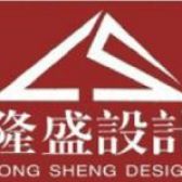 深圳隆盛环境艺术设计有限公司