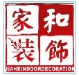 成都家和装饰_成都家和装饰工程有限责任公司-首页