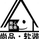 深圳尚品佳装饰家居工程有限公司