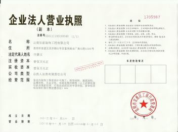 云南乐家装饰工程有限公司