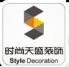 四川省时尚天盛装饰工程有限责任有限公司攀枝花分公司