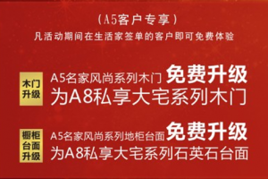 生活家新春开年整装有福有礼