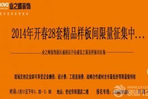 2023年北京家具博览会