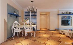 地中海风格设计 客厅餐厅一体 90平米 90平米小户型 