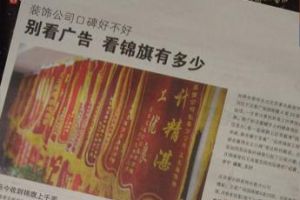 长春装饰公司官网