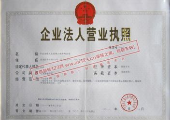 宁波海曙尺度装饰工程有限公司