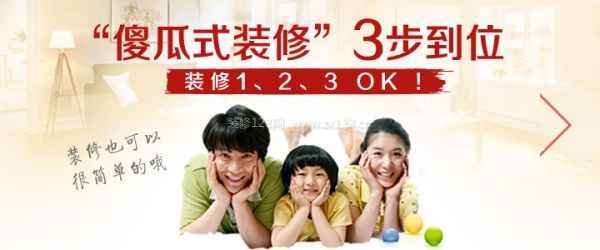 装信通
