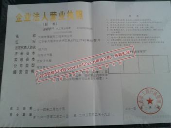 大连瑞福装饰工程有限公司