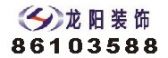 龙阳装饰