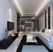 黑白搭配新房家居室内客厅装修设计效果图