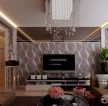 现代设计风格时尚客厅家庭电视背景墙装修图