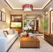 新中式风格新房客厅沙发背景墙装修效果图 