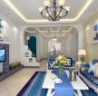 地中海风格85平米新房小客厅设计效果图