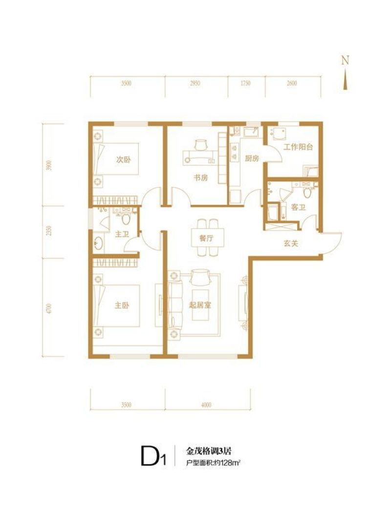 亦庄·金茂悦d1户型3室1厅2卫1厨 128.00㎡