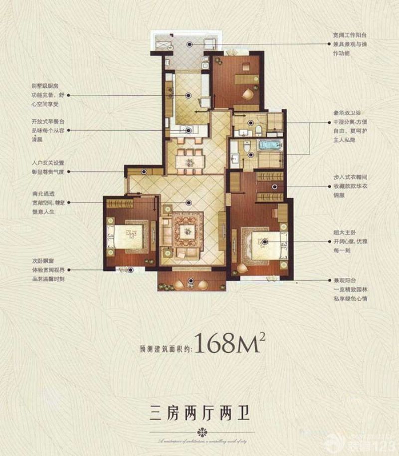 绿城上海香溢花城户型图9#F户型 面积:168.00m2