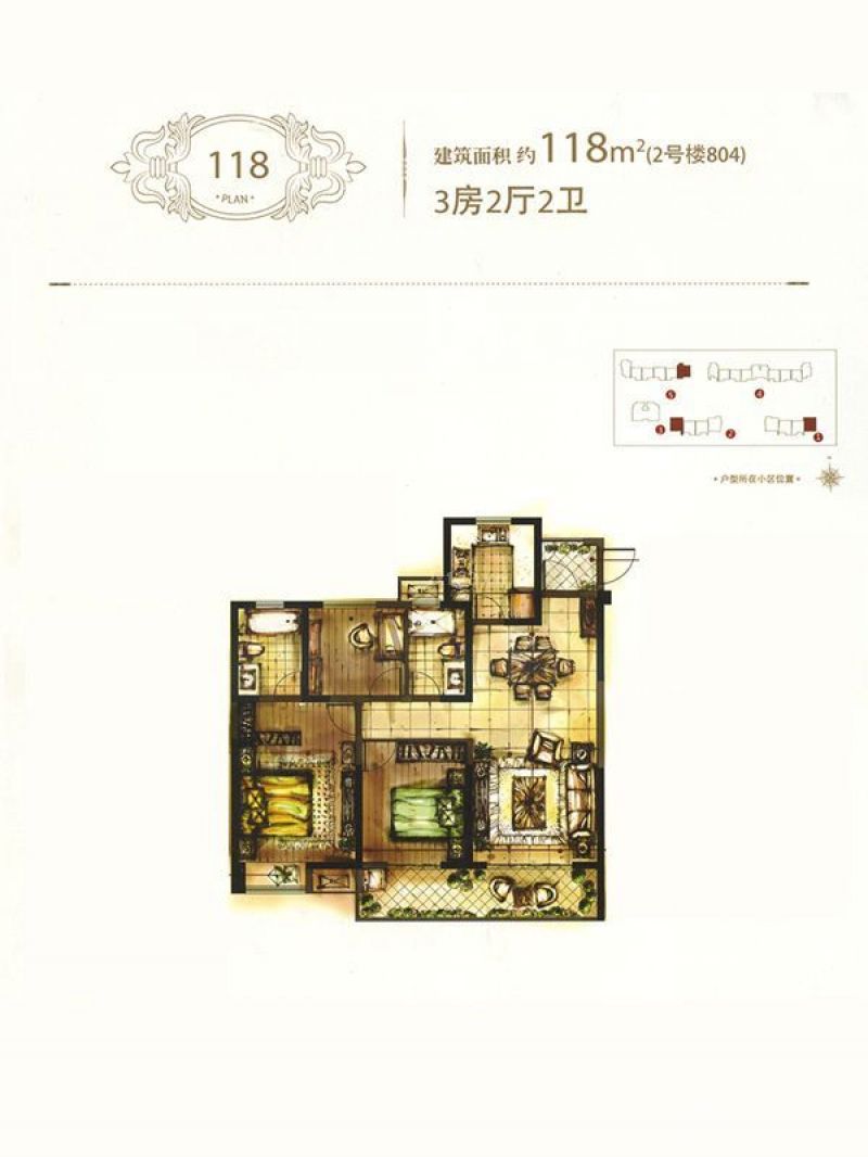 华润橡树湾户型图户型图 3室2厅