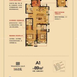 新城山语院户型图