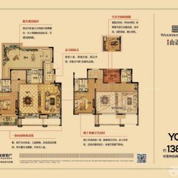 新城山语院YC1户型138方 面积:138.00m2