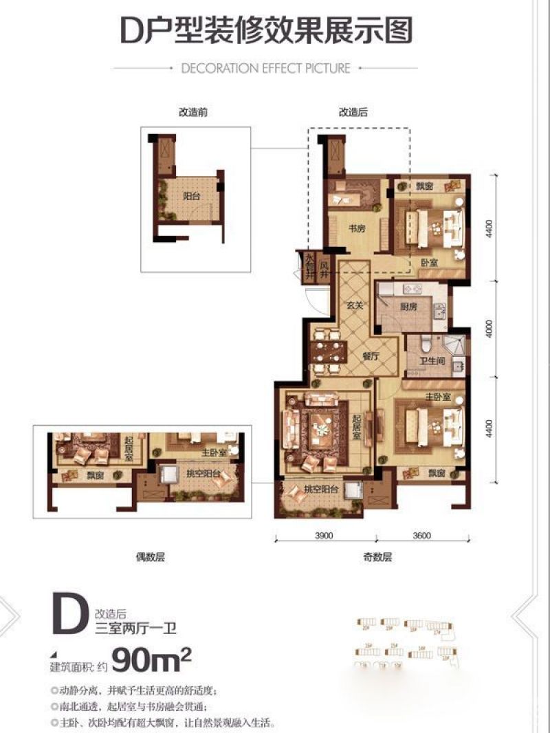 龙湖名景台户型图90方D户型 2室 面积:90.00m2