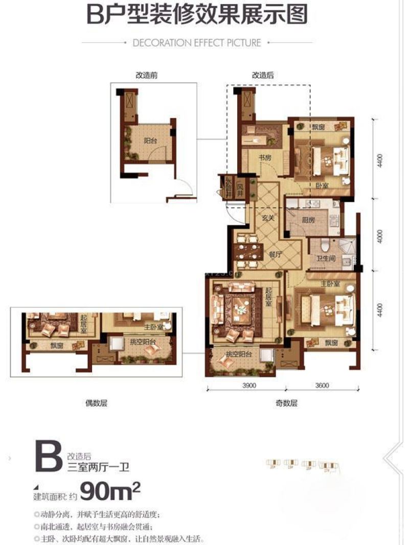 龙湖名景台户型图90方B户型 3室 面积:90.00m2