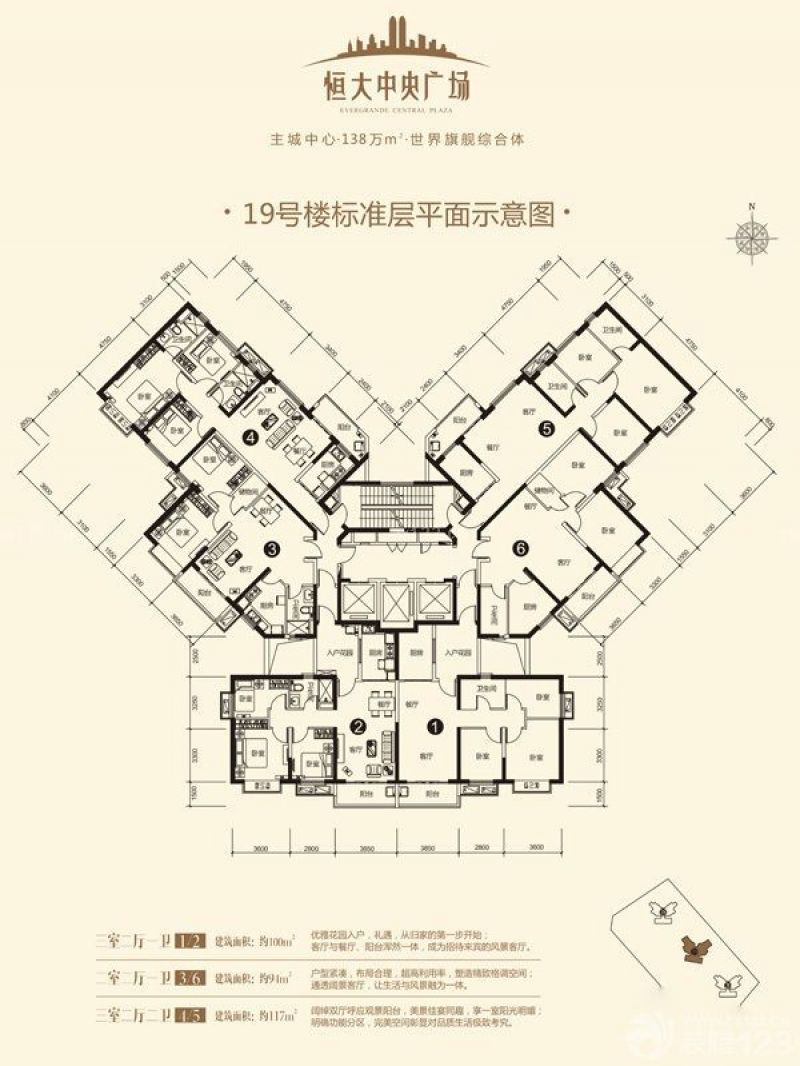 恒大中央广场户型图19#楼平面