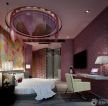 现代风格颜色搭配酒店设计大卧室圆形吊顶装修图