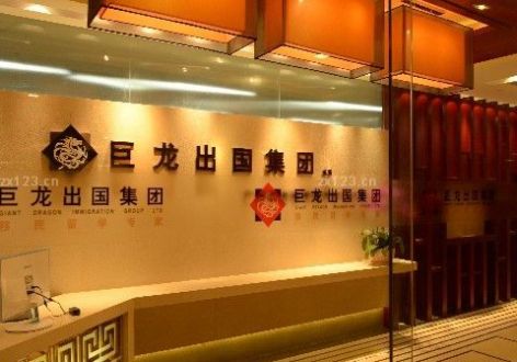 香洲区大中华集团580平米中式风格