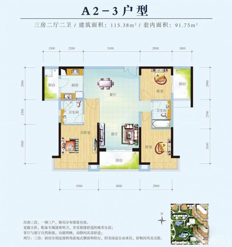 东方天城户型图7栋A2-3 1梯3户