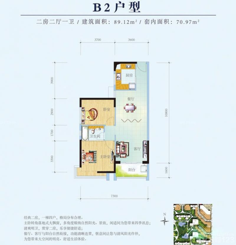 东方天城户型图7栋B2 1梯4户 9 面积:89.12m2