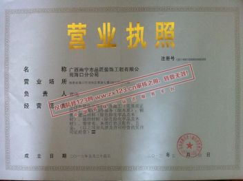 海口品匠装饰工程有限公司