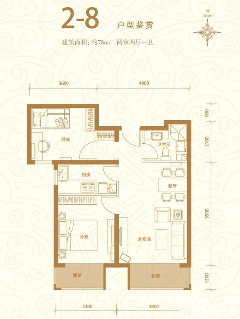 中国铁建·国际城·8号户型图2 面积:78.00m2