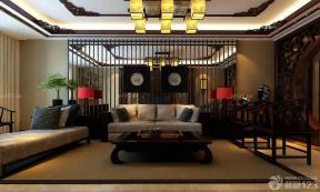 三室两厅 中式仿古装修效果图 时尚客厅 组合沙发 