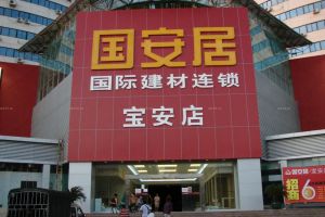 深圳知名装修公司