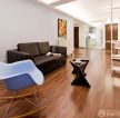 现代设计风格家居客厅深褐色木地板装修图欣赏