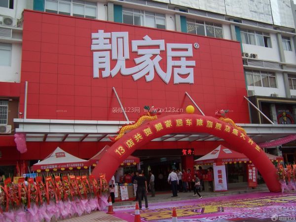 广州靓家居公司简介