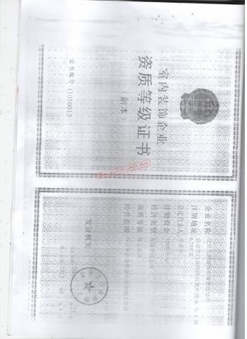 北京元洲装饰有限责任公司