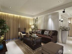 现代美式 客厅装修设计 地毯 