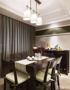 美式家装效果图 餐厅设计 纯色窗帘 