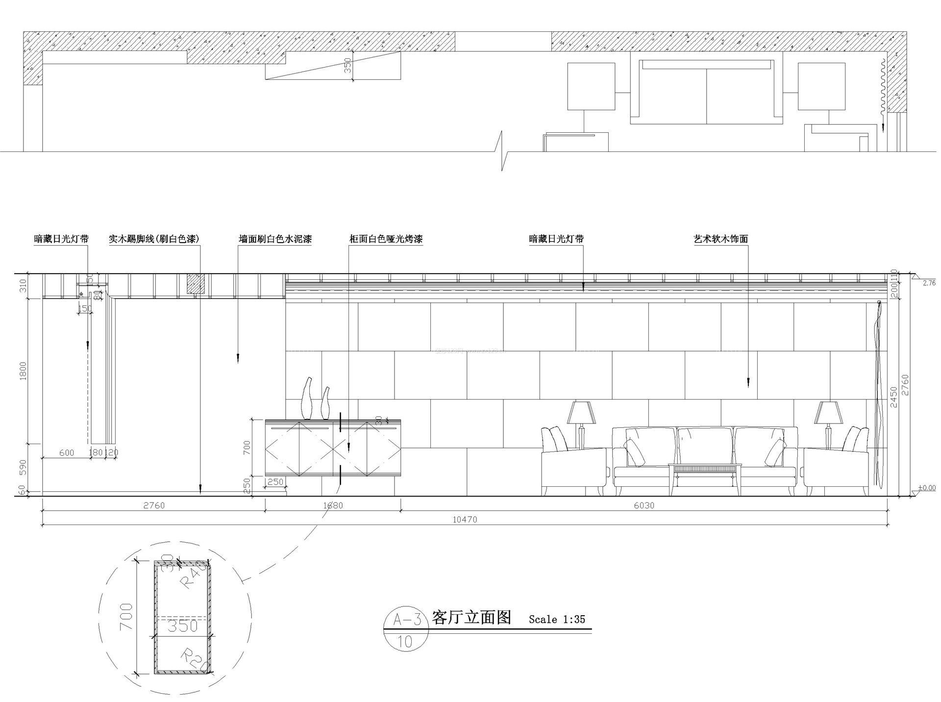 110平米长方形客厅平面图