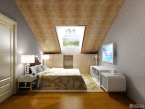 小户型斜顶阁楼装修 小户型客厅卧室一体装修图 