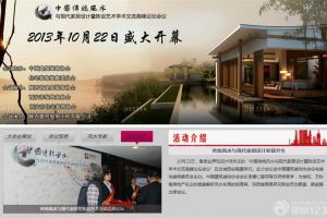 立坤设计--《中国传统风水与家居设计高峰论坛》演讲嘉宾